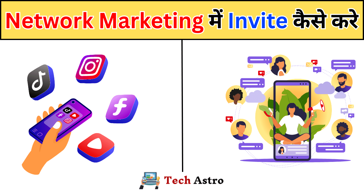 Network Marketing Me Invite Kaise Kare