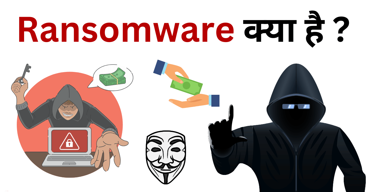 Ransomware Kya Hai